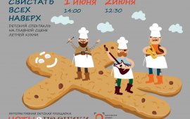 Филармония на "Летней кухне"