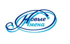 Изменены даты отборочного тура конкурса на соискание стипендии Благотворительного фонда «Новые имена»