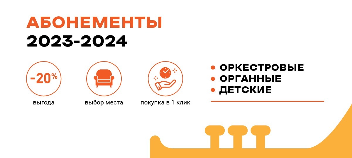 Афиша на март 2024 екатеринбург