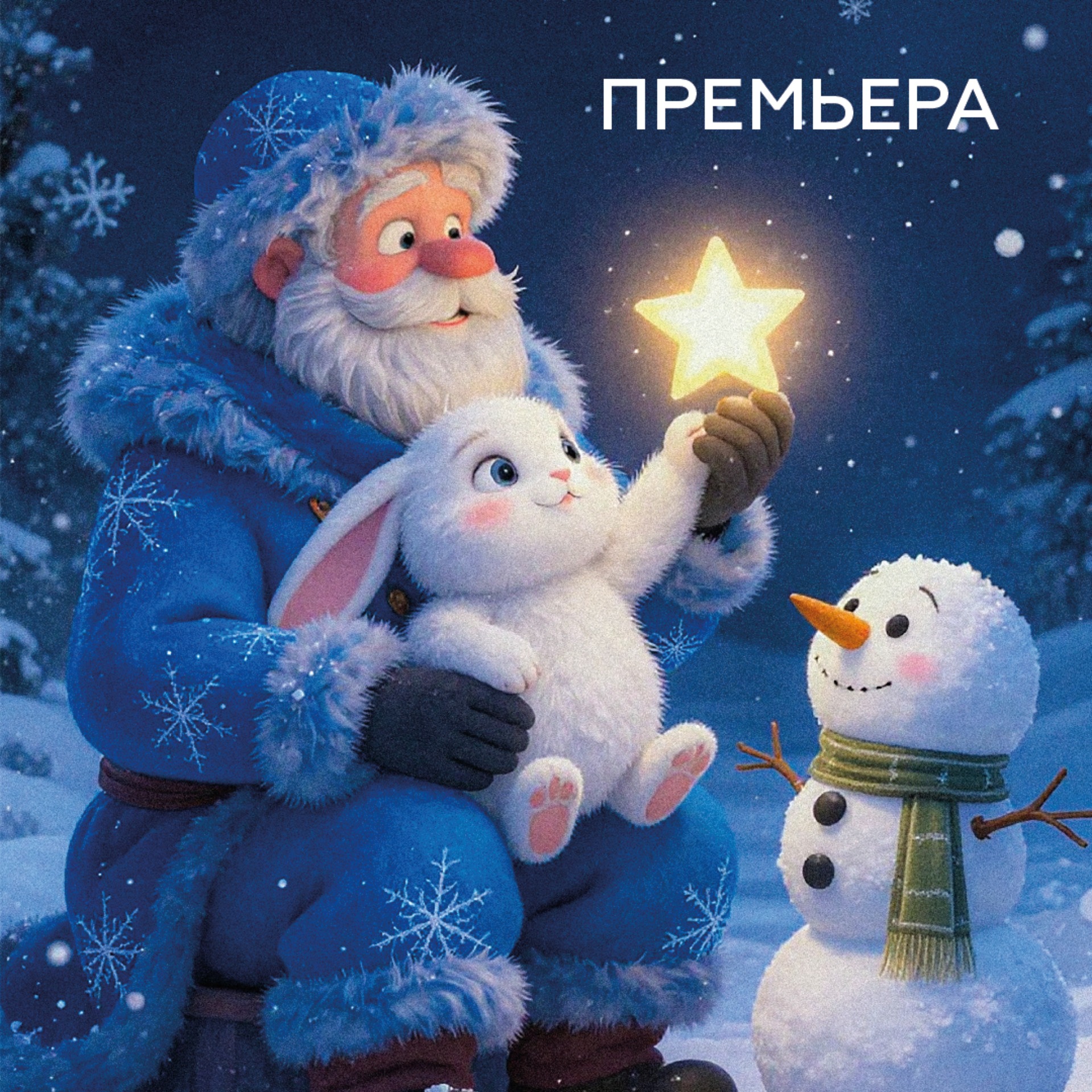 ПРЕМЬЕРА! Что такое Новый год? Красноярский государственный ансамбль песни "КрасА"