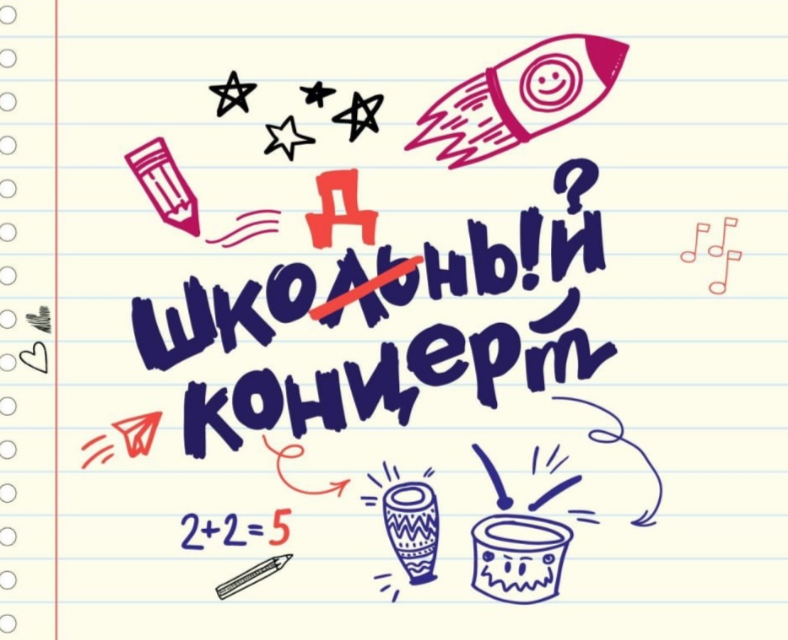 Шкодный концерт. Сибирский оркестр ударных инструментов