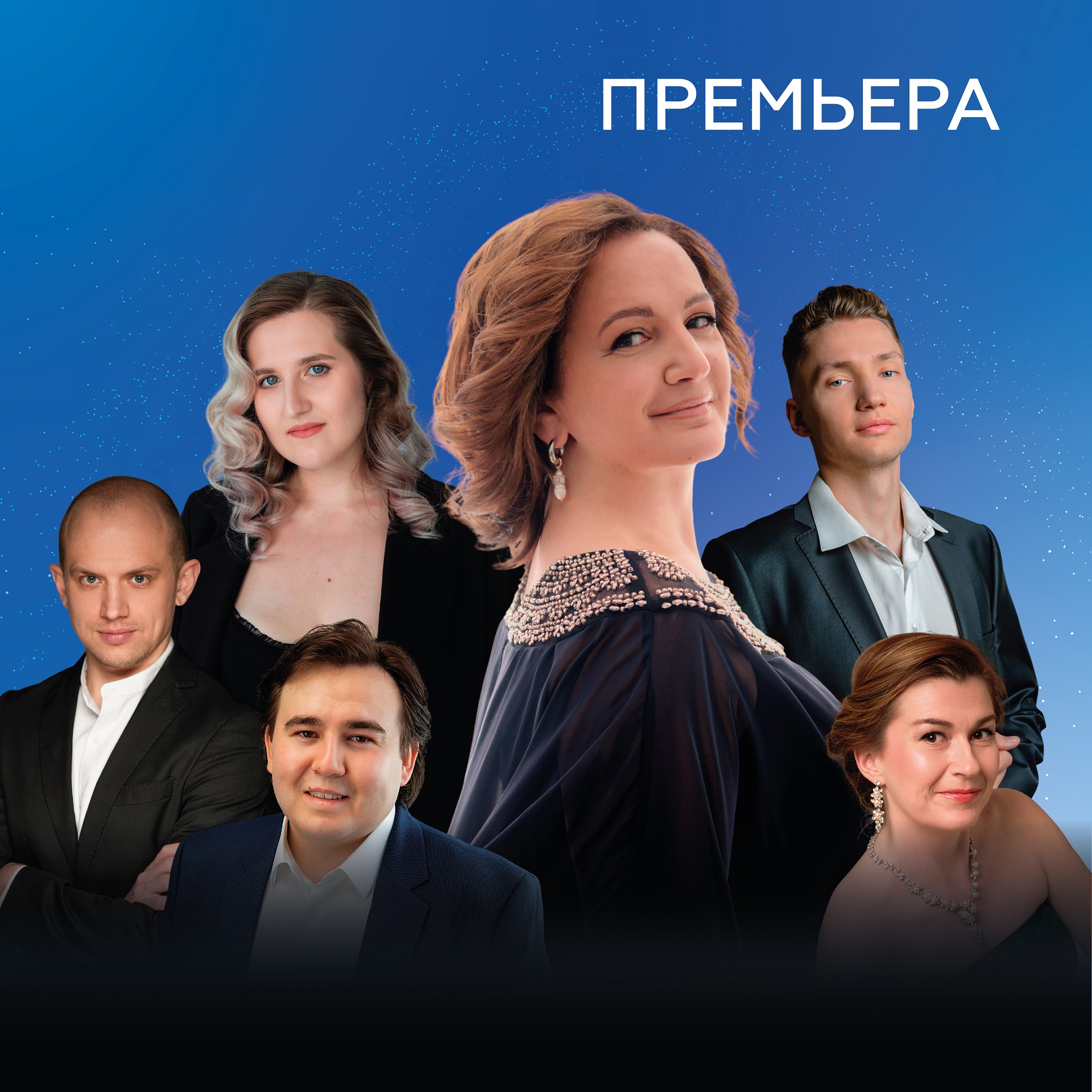 Мелодии любви. Лауреаты IV Международного музыкального конкурса-лаборатории Алисы Гицба