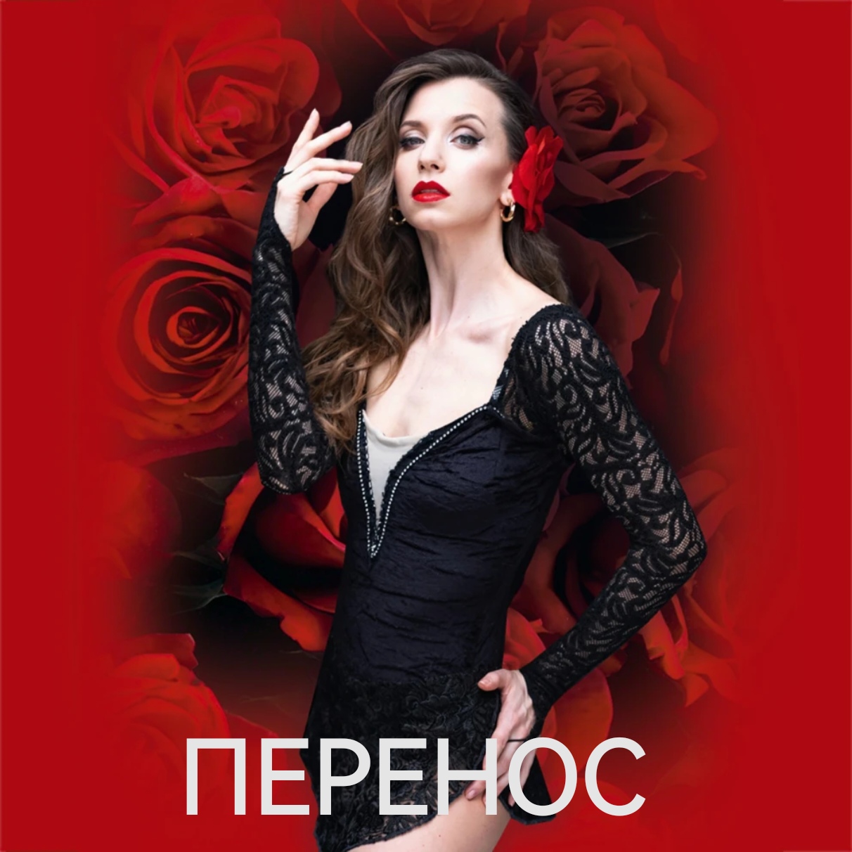 Балет "Кармен"