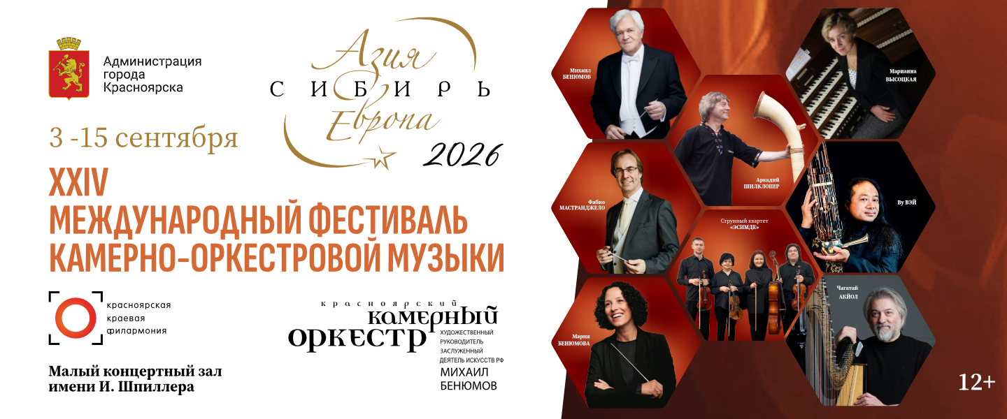 Азия Сибирь Европа