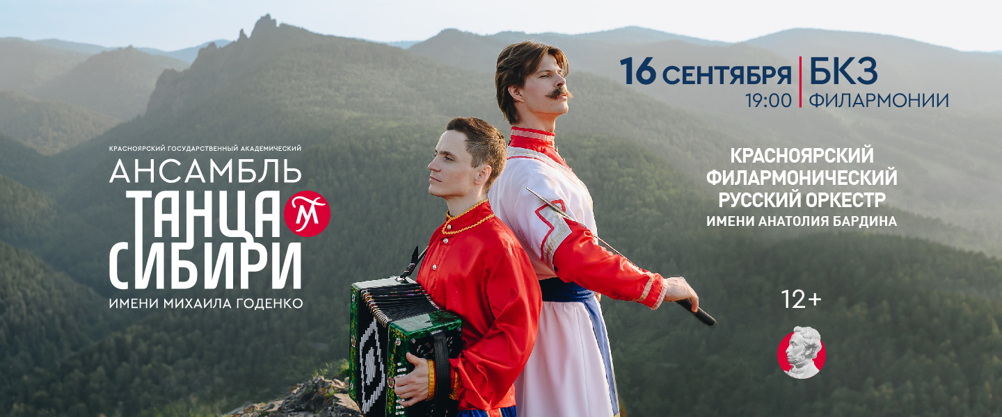 Годенко 16.09