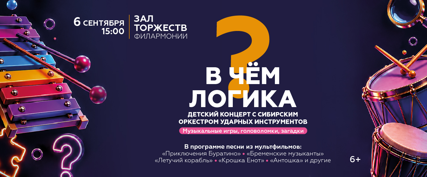 В чем логика. Перкашн