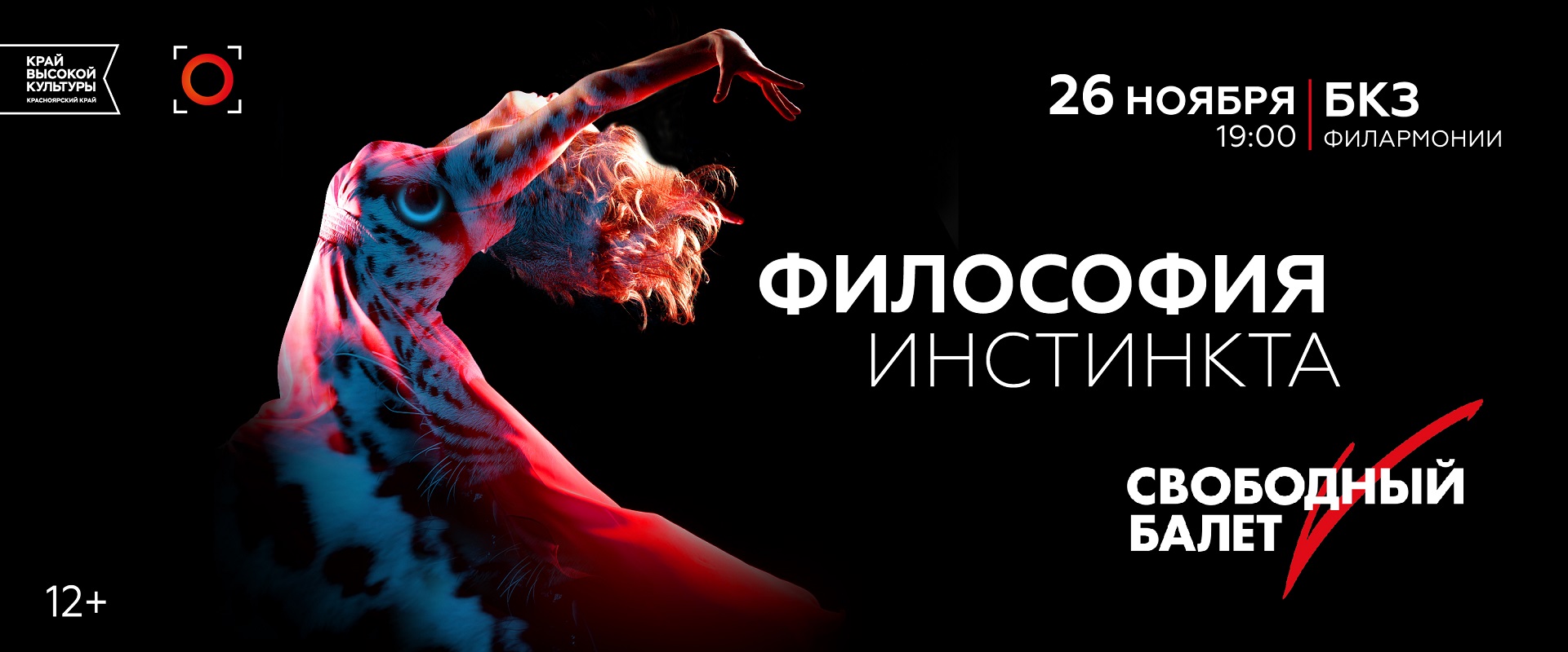 Философия инстинкта