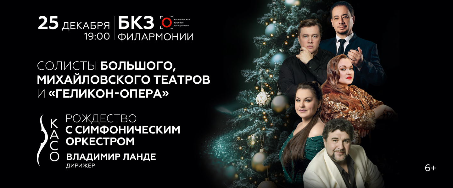 Оркестр  и лауреаты конкурса  С.В. Рахманинова