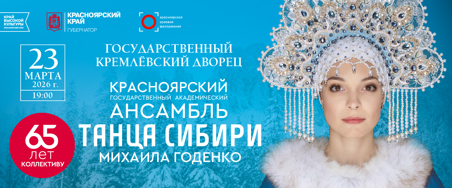 Годенко Кремль