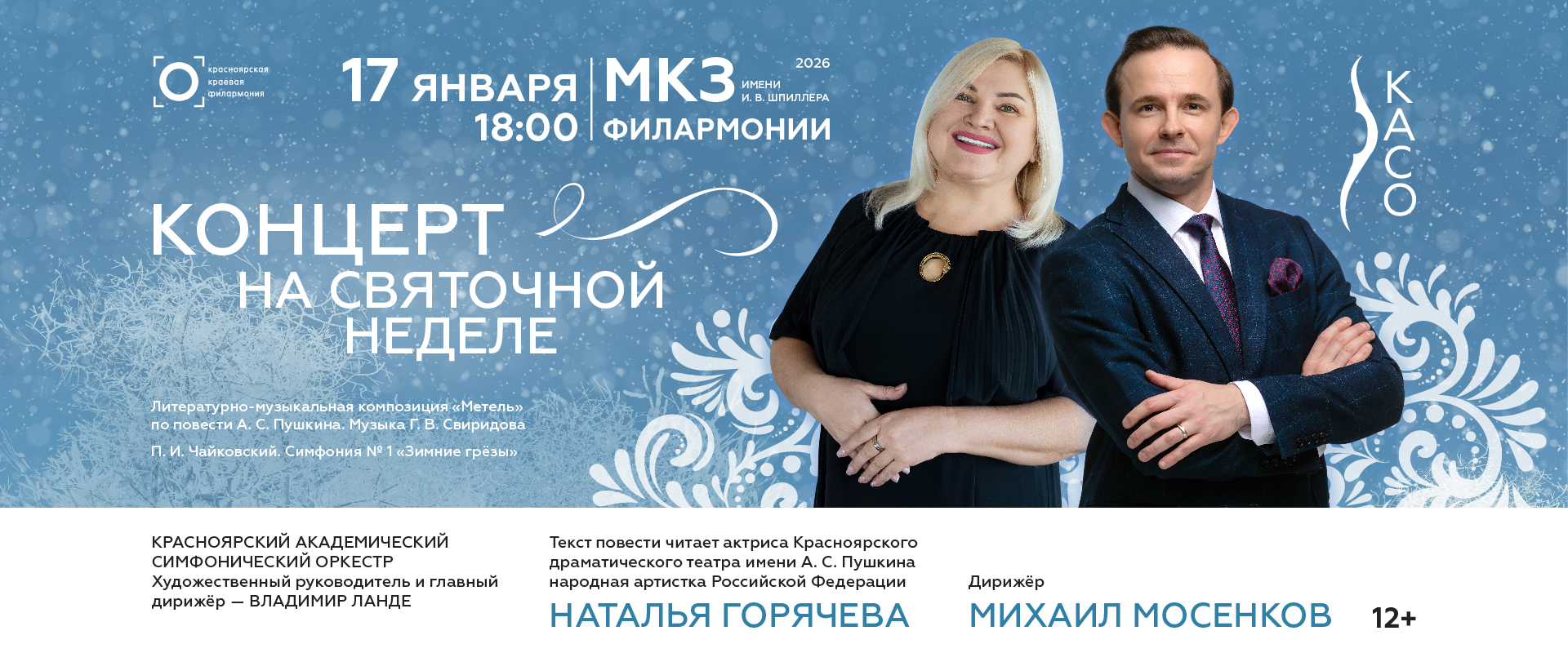 Мосенков 17.01