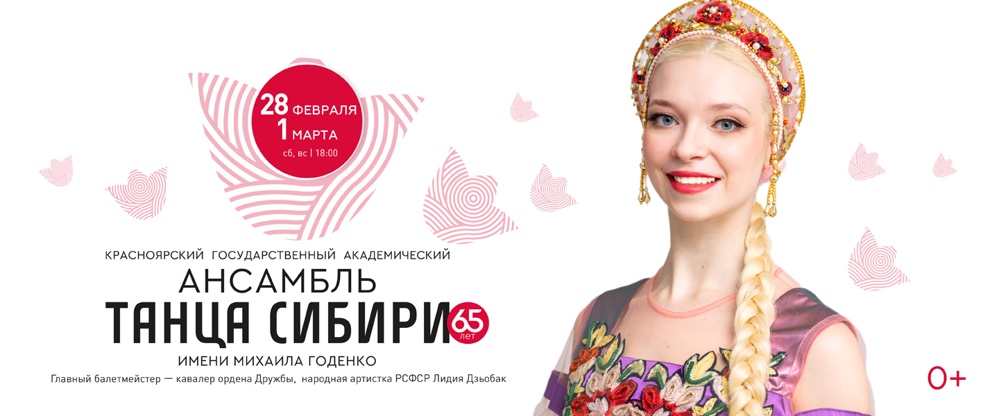 Годенко 28.02-1.03