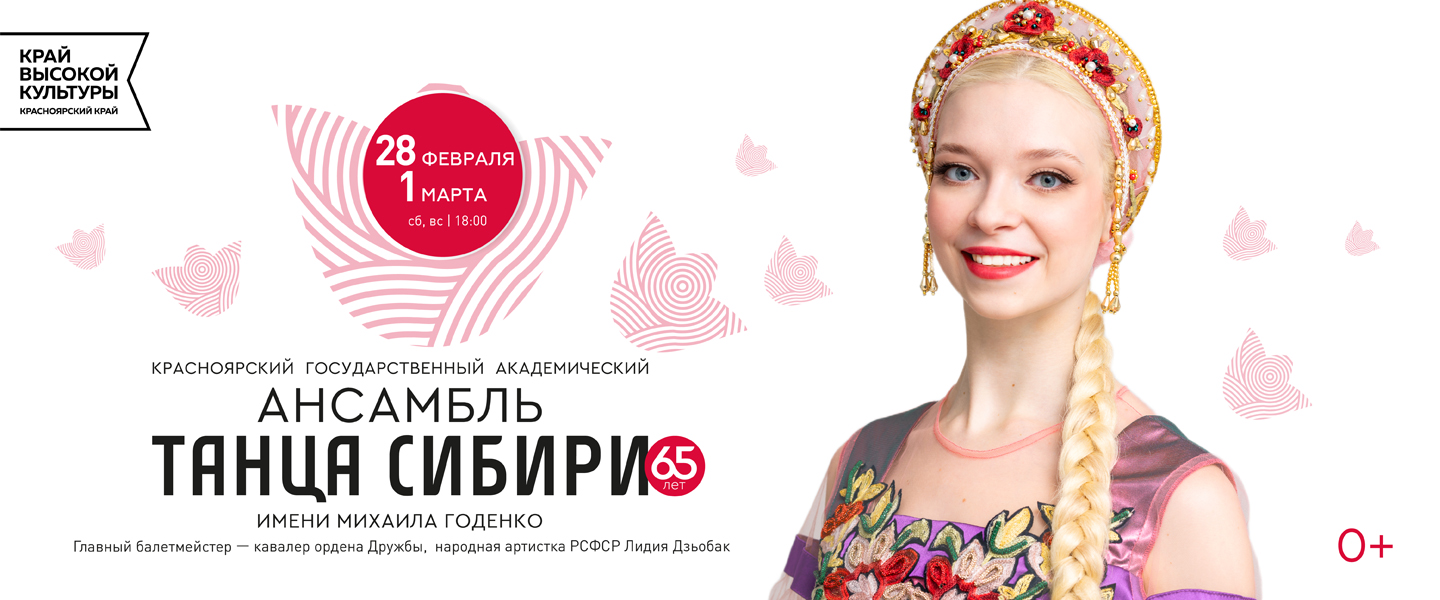 Годенко 28.02-1.03