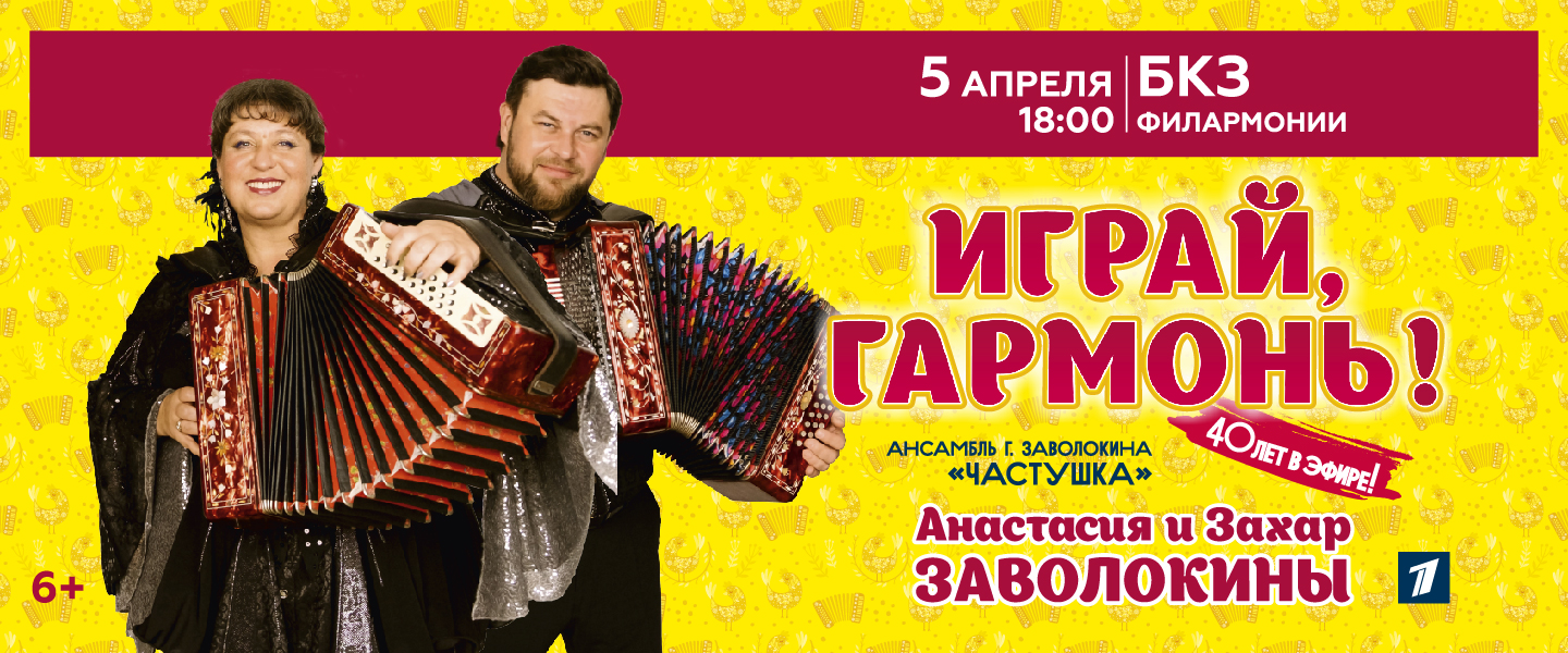 Заволокины