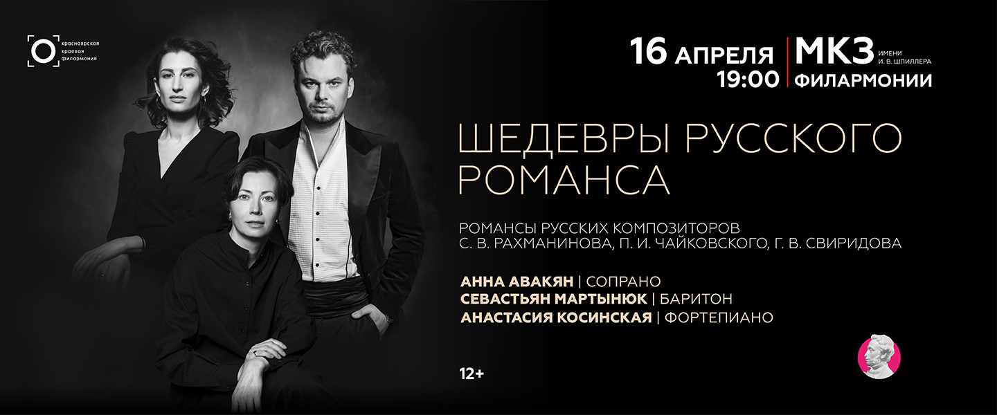 Шедевры русского романса