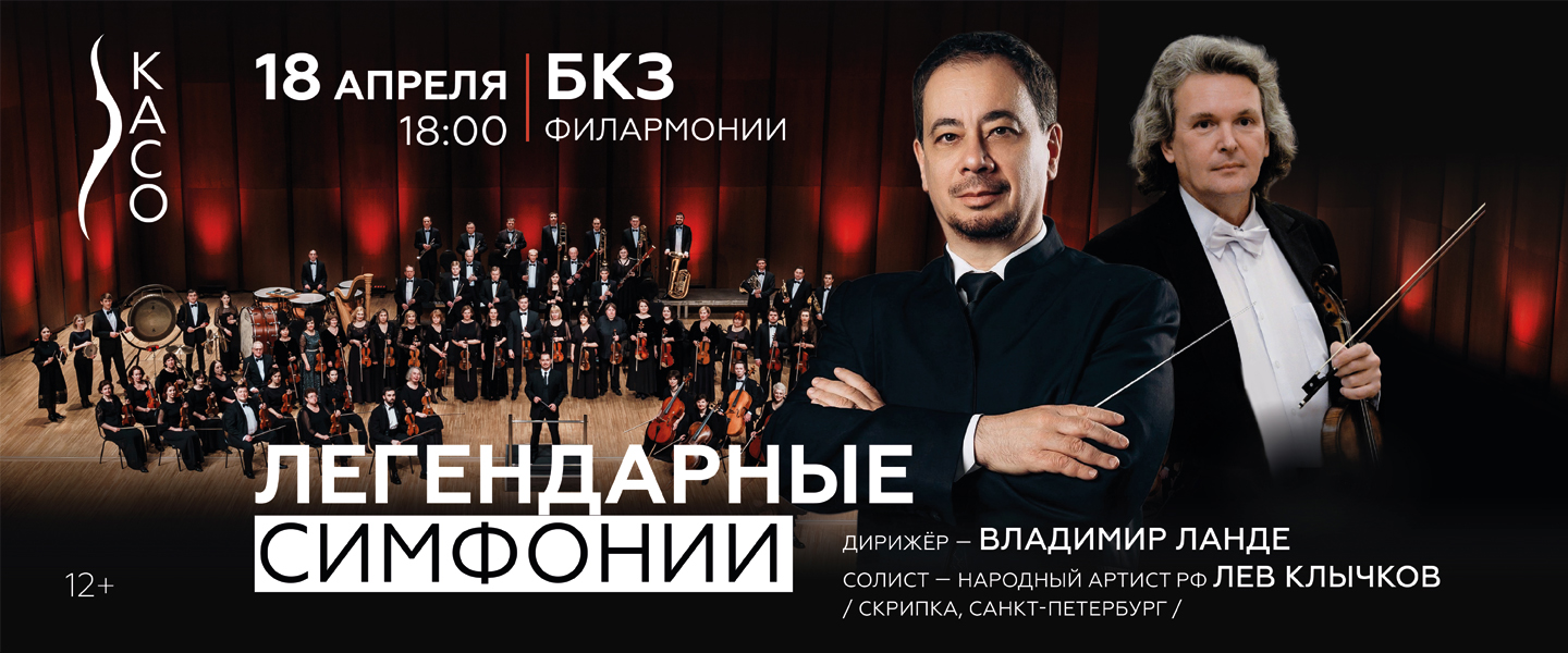 Легендарные КАСО