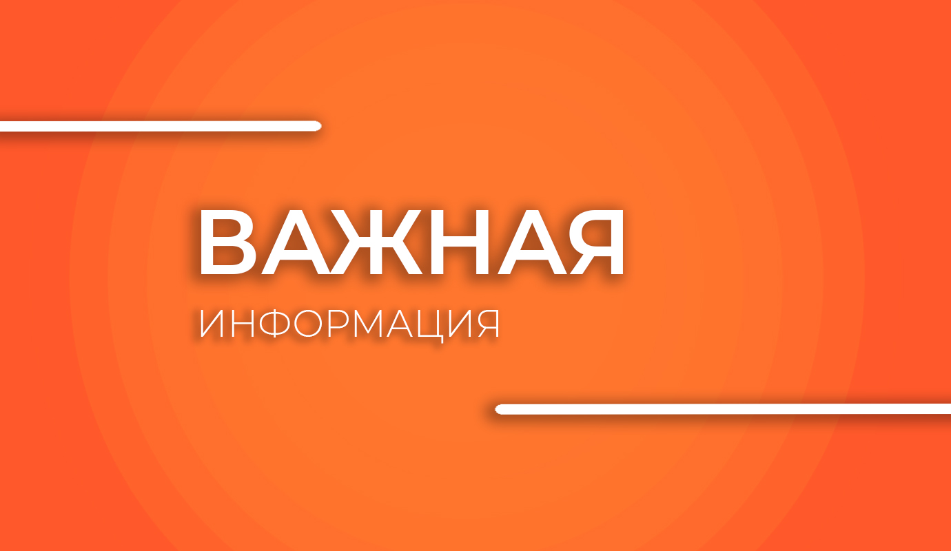 Информация о временном отключении электроэнергии в Красноярской филармонии 
