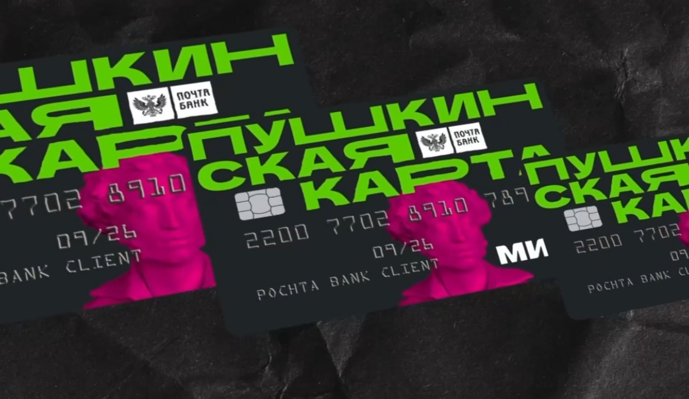 Красноярская краевая филармония запускает розыгрыш для владельцев Пушкинской карты 