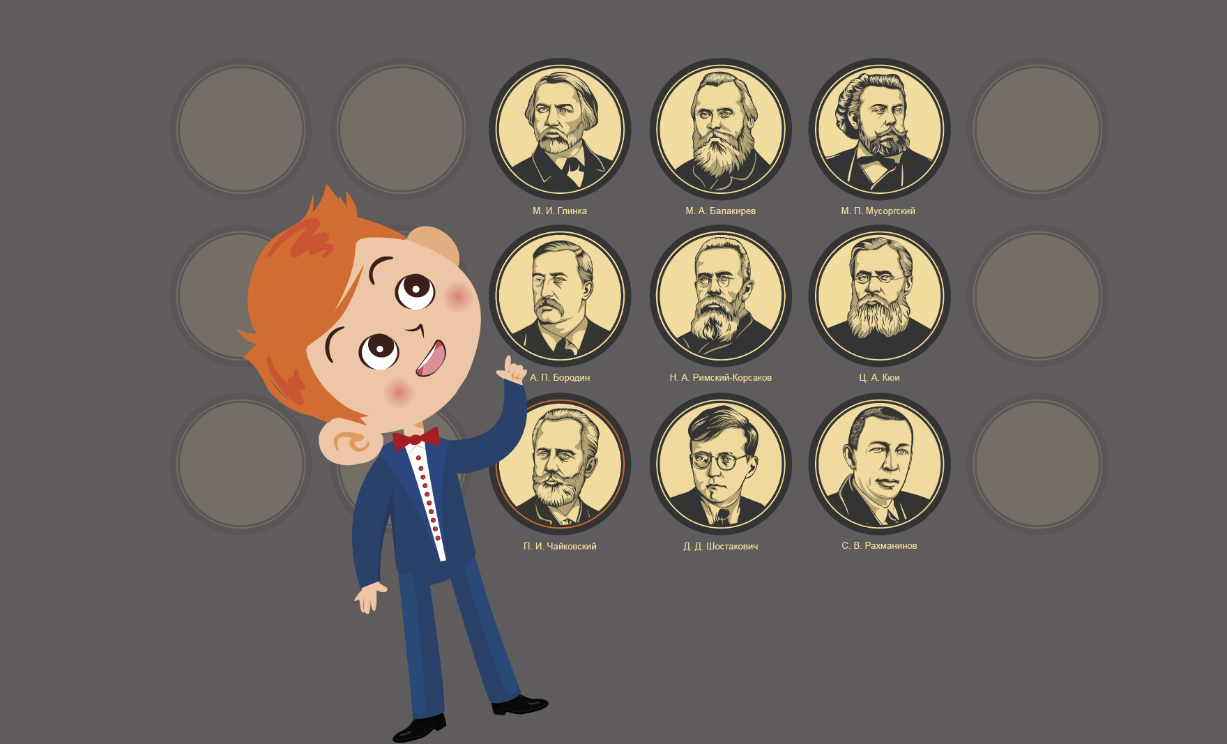 Детский Аб. "Иван Барабан в стране Симфонии" Концерт №1