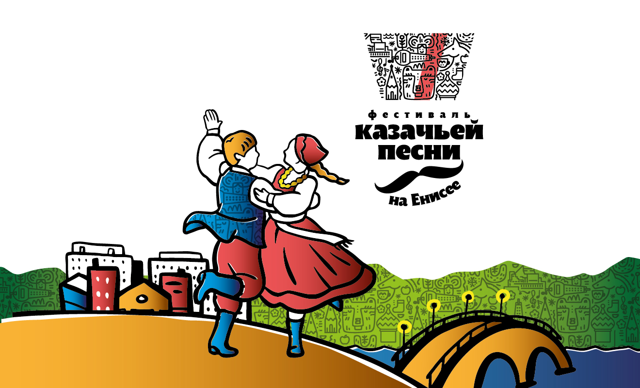 III Фестиваль казачьей песни на Енисее. Ансамбль песни и танца "Околица" (г.Донецк)