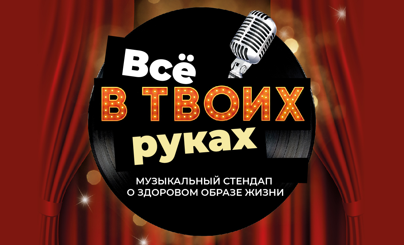 "Все в твоих руках" Группа "77" 12+